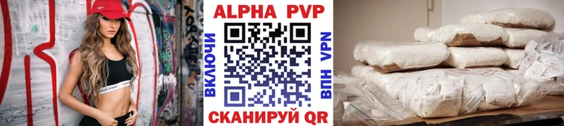 APVP Соль  Вязьма 
