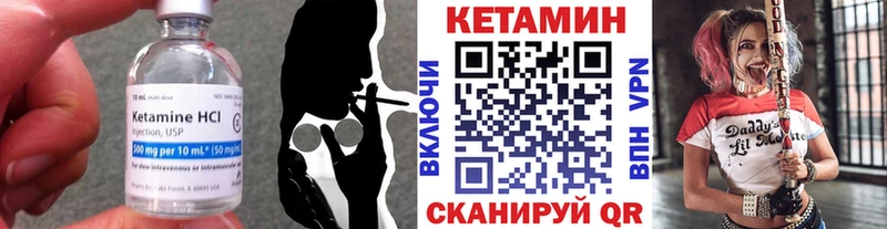 Кетамин ketamine  Вязьма 