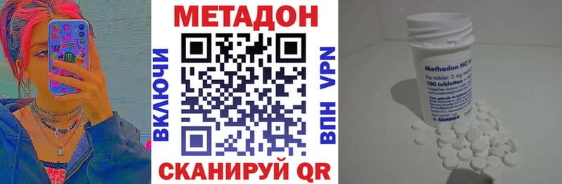 МЕТАДОН белоснежный  Вязьма 