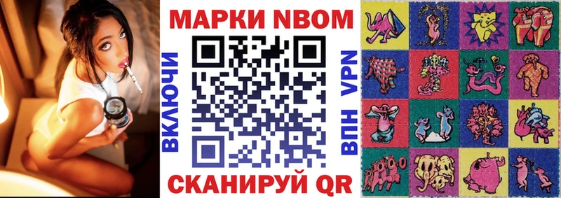 Марки 25I-NBOMe 1,5мг  Вязьма 