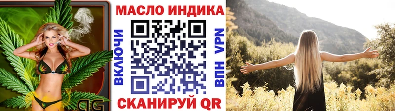 ТГК вейп  Вязьма 